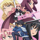 Zero no Tsukaima II